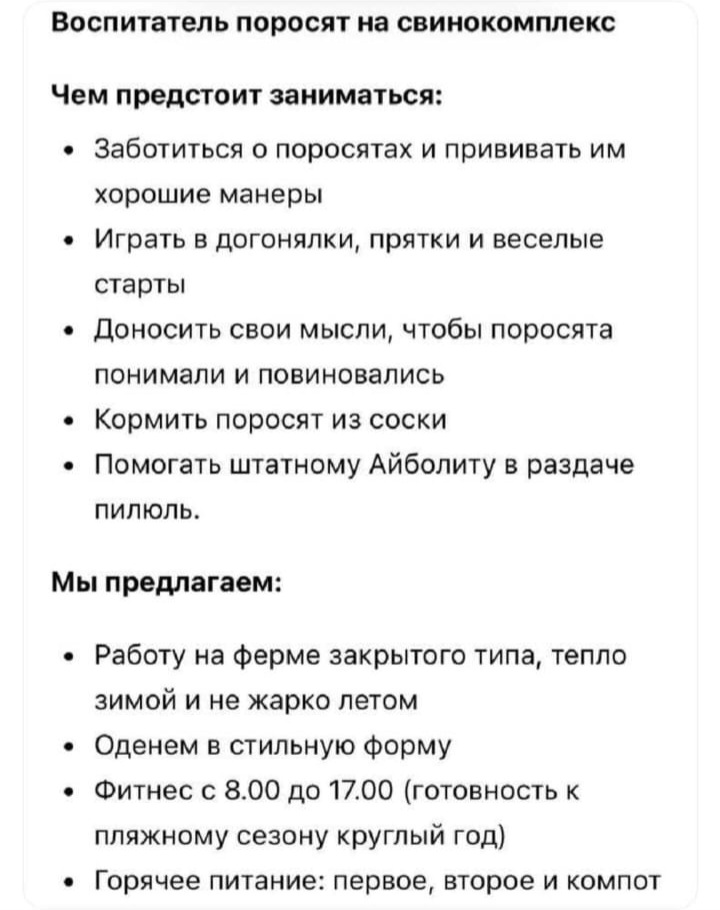 Я взорвалась от смеха, читая про пляжный сезон круглый год и фитнес с 8 до 17😂  
Что думаете о вакансии? | Сетка — социальная сеть от hh.ru