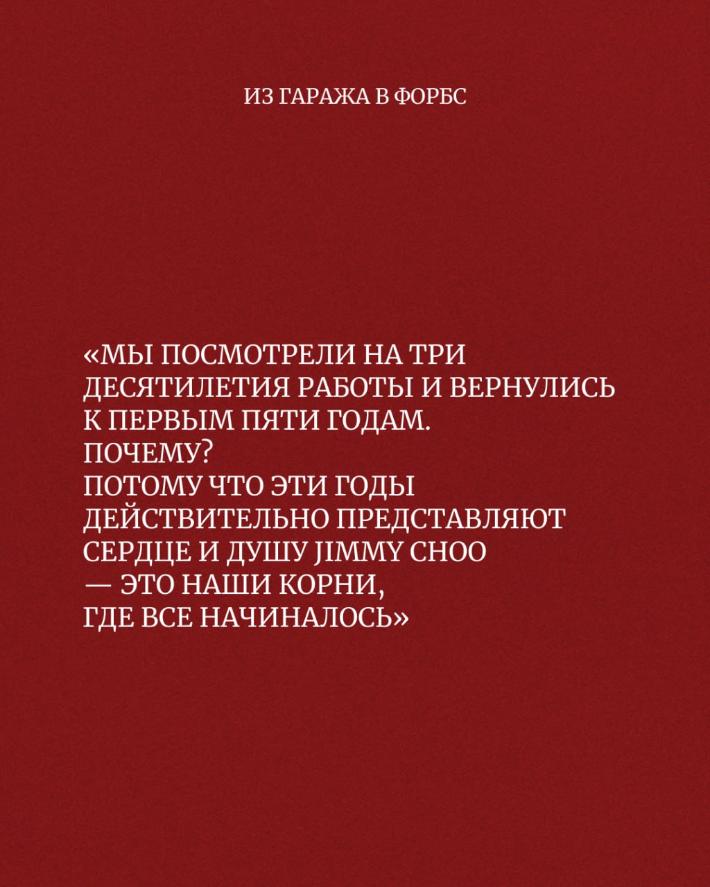 Креативный директор бренда Сандра Чой, дизайнер Коннер Айвз, а также модный журналист и архивист Александр Фьюри объединились, чтобы переиздать модели из архивов бренда с 1997 по 2001 год | Сетка — социальная сеть от hh.ru