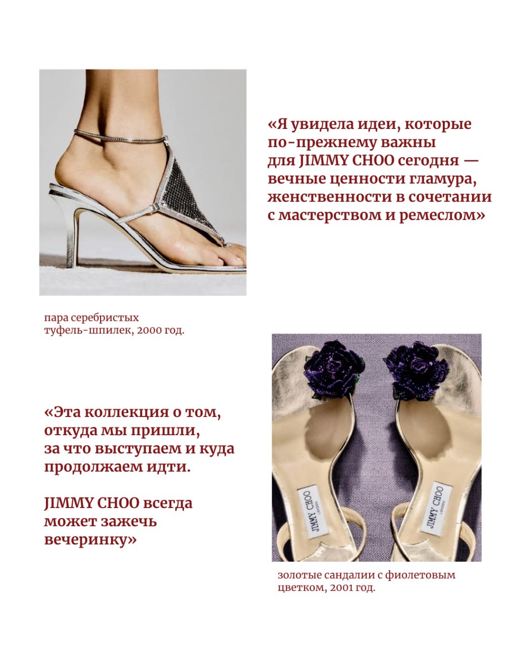 Креативный директор бренда Сандра Чой, дизайнер Коннер Айвз, а также модный журналист и архивист Александр Фьюри объединились, чтобы переиздать модели из архивов бренда с 1997 по 2001 год | Сетка — социальная сеть от hh.ru