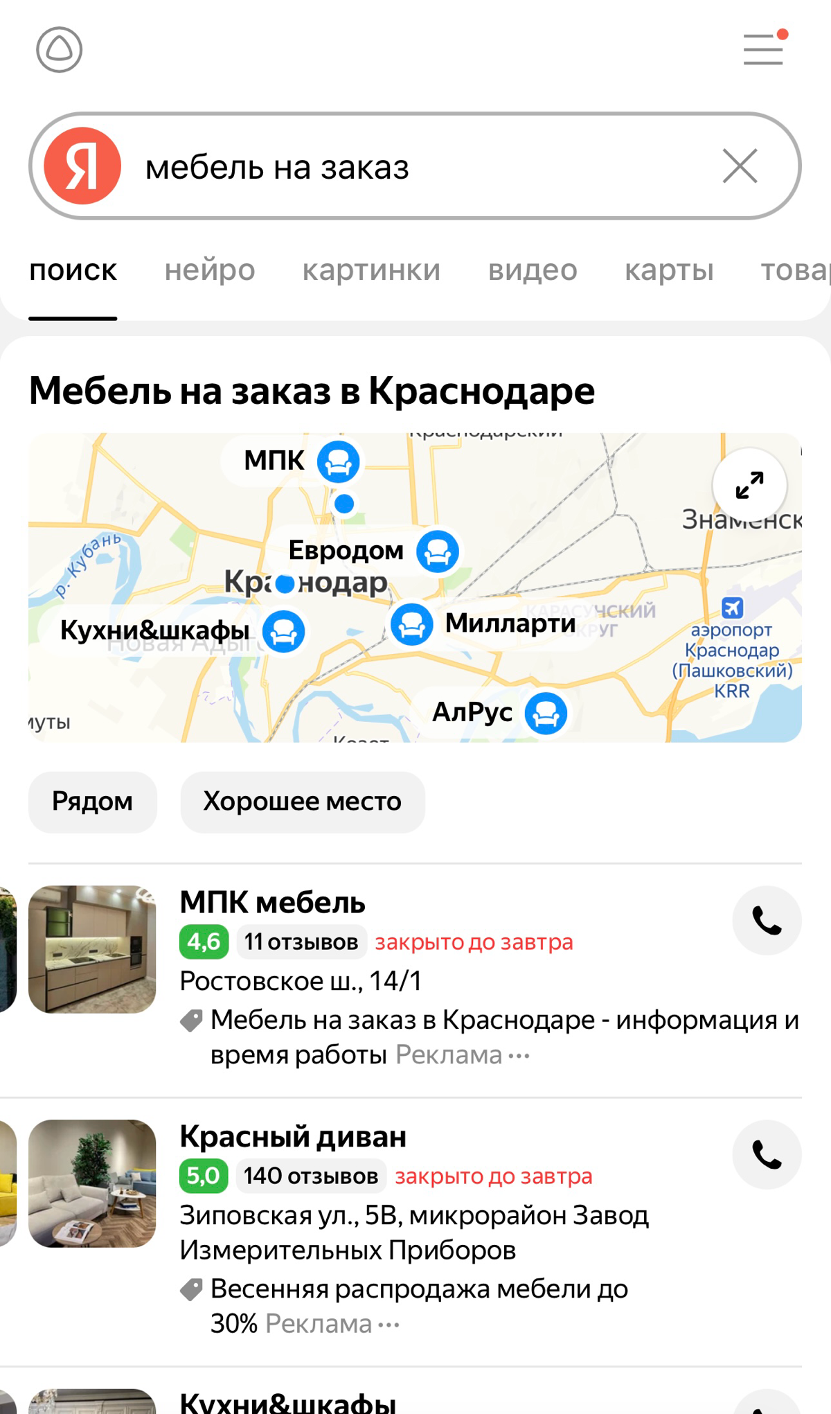 Есть варианты залезть в топ позиций яндекса, без рекламного | Сетка — социальная сеть от hh.ru