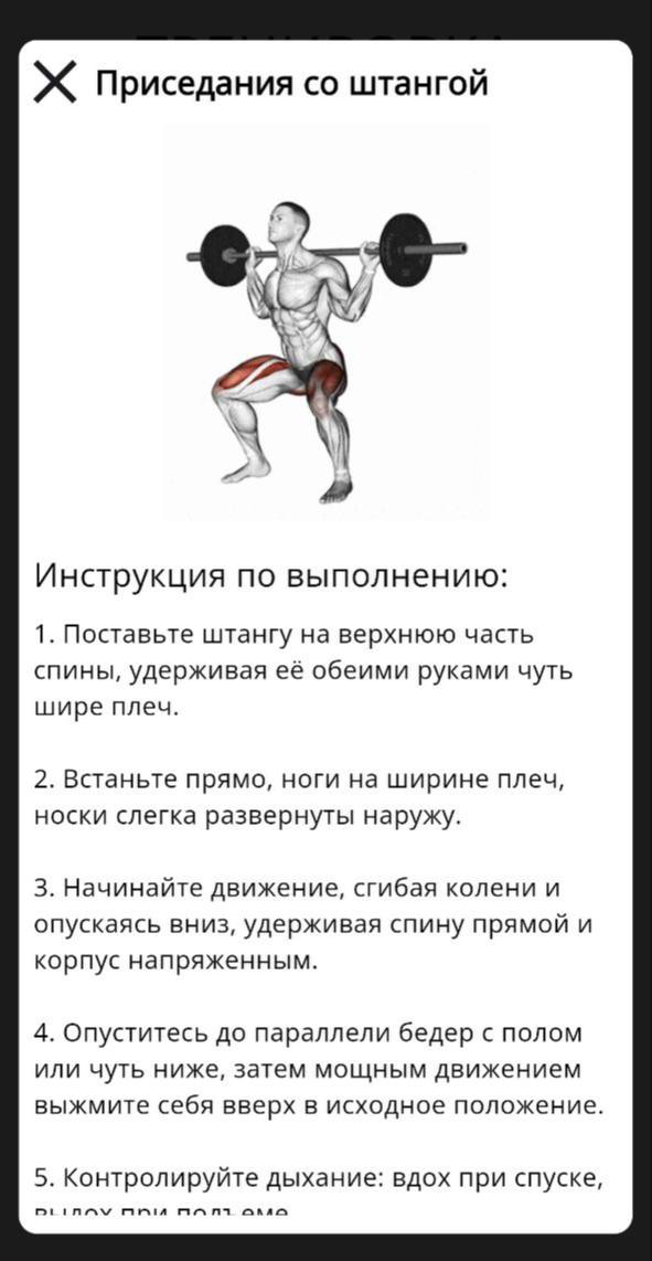 Мобильное фитнес приложение | Сетка — социальная сеть от hh.ru