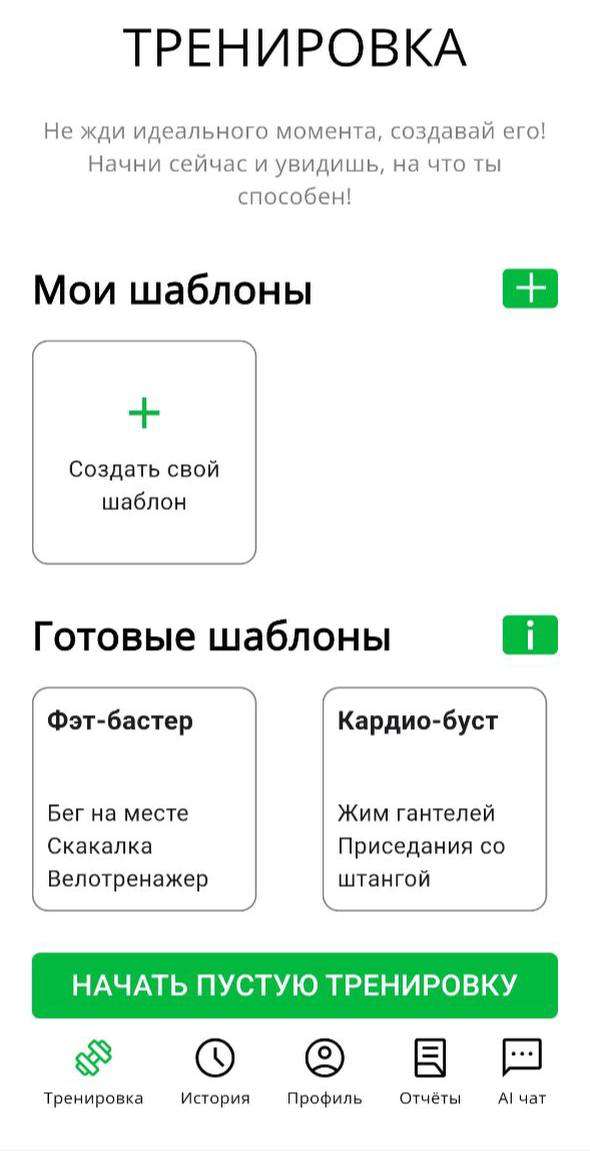 Мобильное фитнес приложение | Сетка — социальная сеть от hh.ru