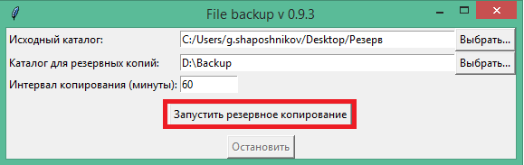 Python и прикладные решения для организации бэкапов | Сетка — социальная сеть от hh.ru