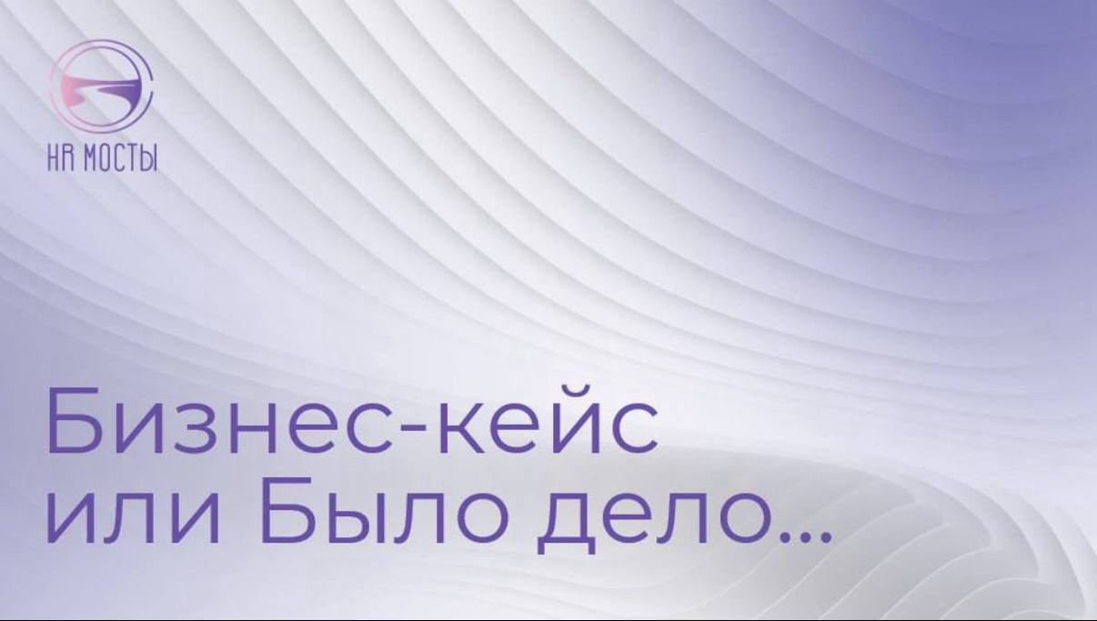 Привет, друзья! | Сетка — социальная сеть от hh.ru