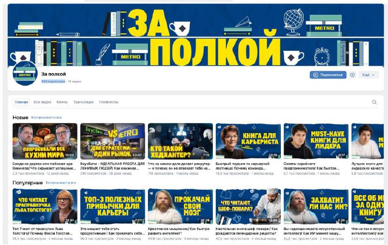 Привет, друзья! | Сетка — социальная сеть от hh.ru