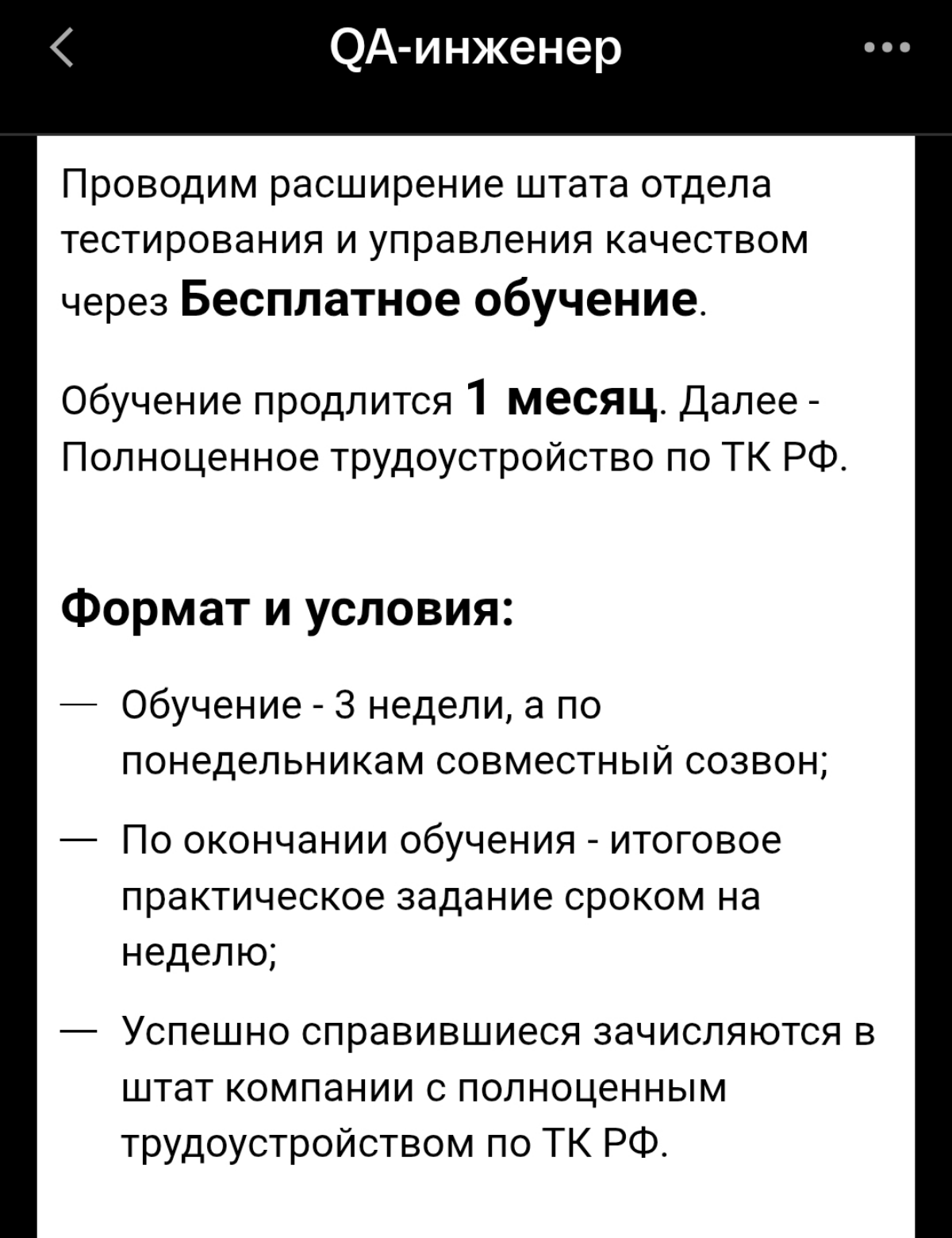 🔥Ну что ж, первый офер с приглашением на стажировку по новой профессии есть!  
  
🤡 Даже как то не верится, что меня пригласили! За последний месяц я получила 100500 отказов на hh, что кажется этот оф... | Сетка — социальная сеть от hh.ru