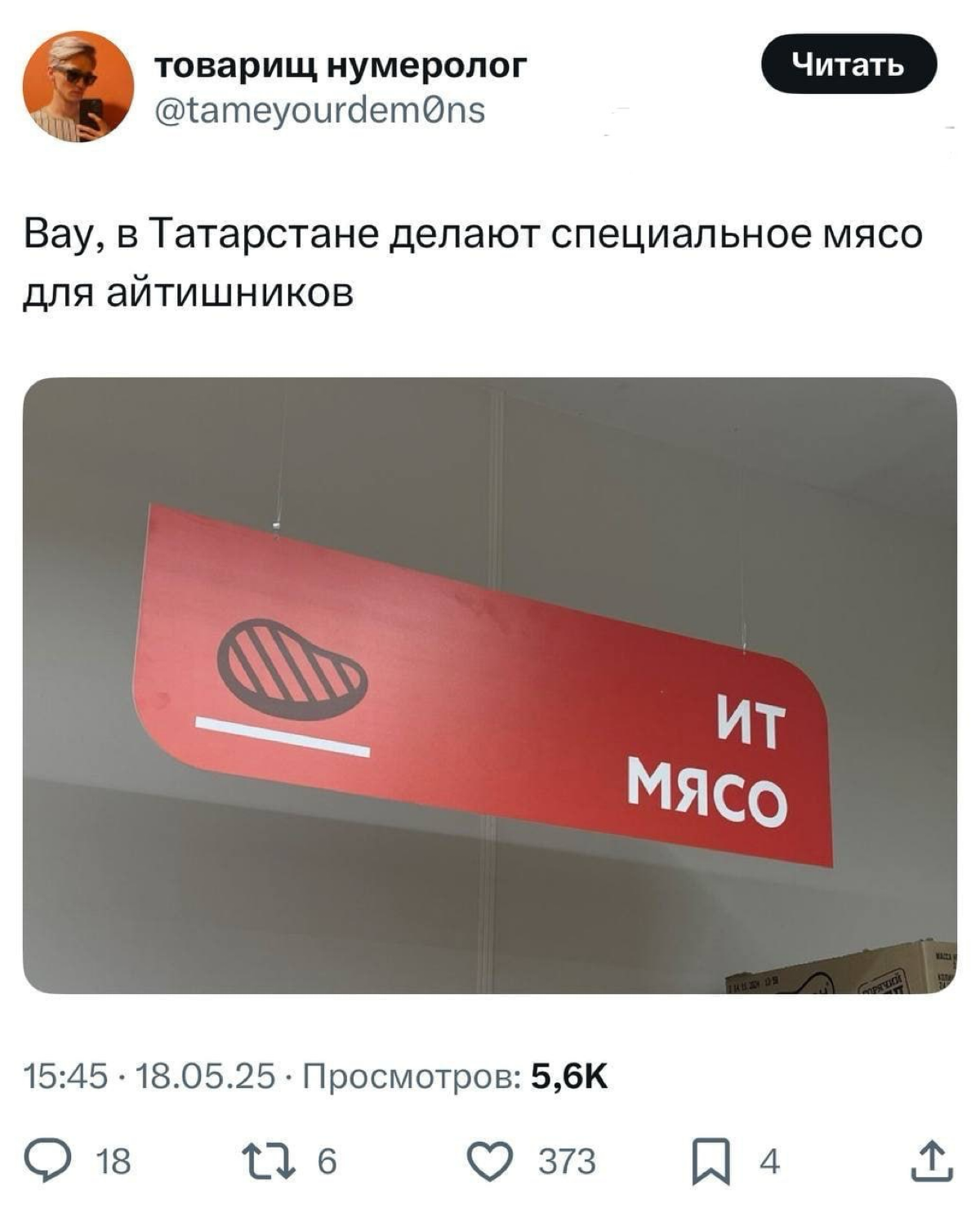 Из айти в выгорание | Сетка — социальная сеть от hh.ru
