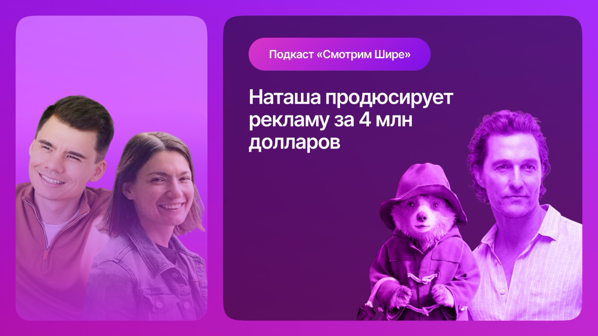 Мэттью Макконахи в рекламе Lincoln за $4млн | Сетка — социальная сеть от hh.ru