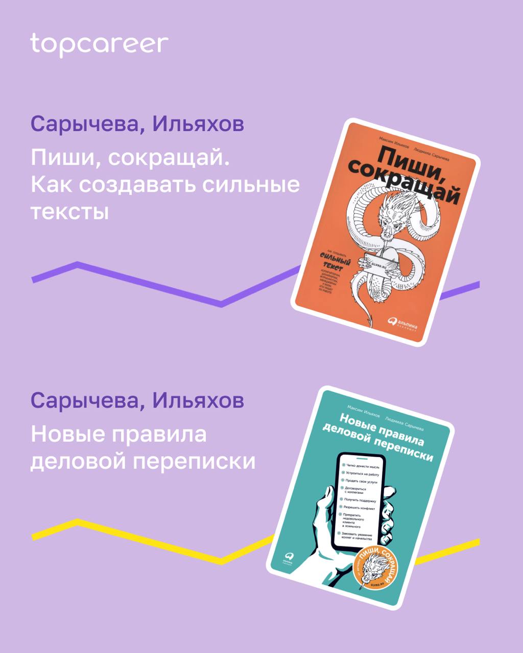 🪄Вдохновляйтесь. Подборка книг по внутренним коммуникациямВ потоке информации важно находить по-настоящему ценную — ведь многие бизнес-книги устаревают к утру следующего дня | Сетка — социальная сеть от hh.ru
