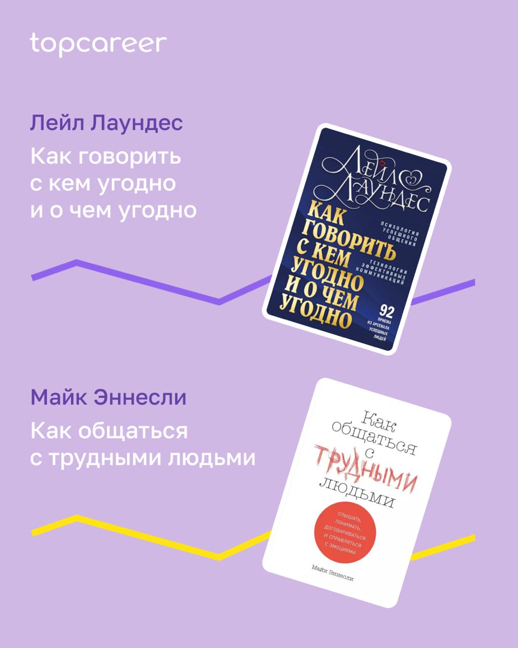 🪄Вдохновляйтесь. Подборка книг по внутренним коммуникациямВ потоке информации важно находить по-настоящему ценную — ведь многие бизнес-книги устаревают к утру следующего дня | Сетка — социальная сеть от hh.ru