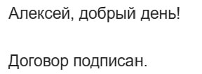 Прекрасное начало дня, когда от партнера приходит такое сообщение: | Сетка — социальная сеть от hh.ru