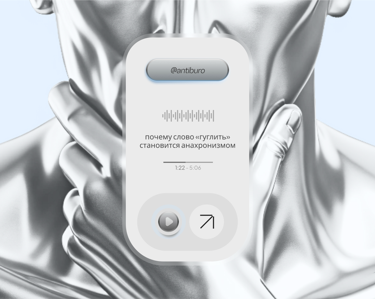 здесь был подкаст | Сетка — социальная сеть от hh.ru