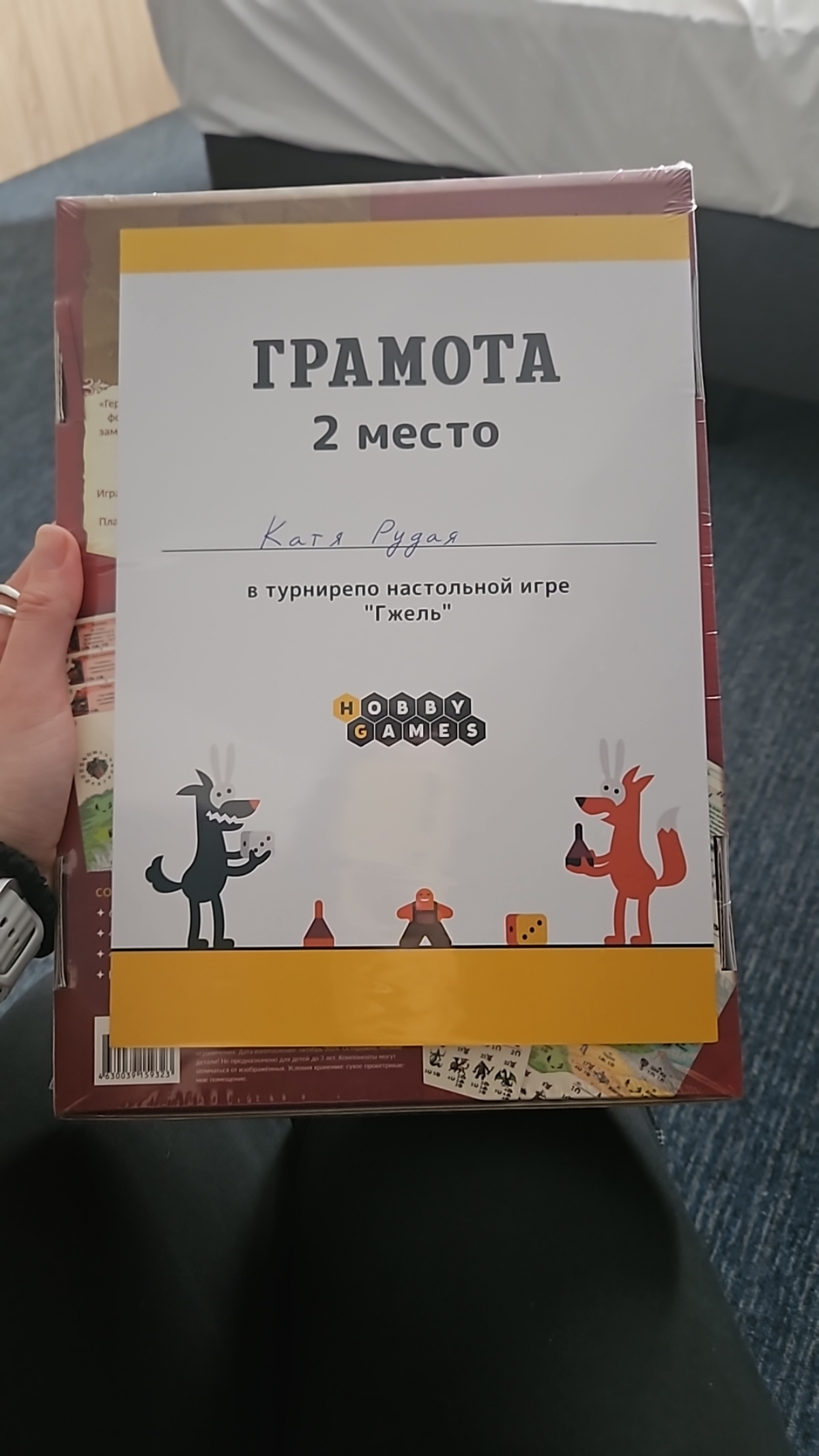 Выходные на игрокемпе | Сетка — социальная сеть от hh.ru