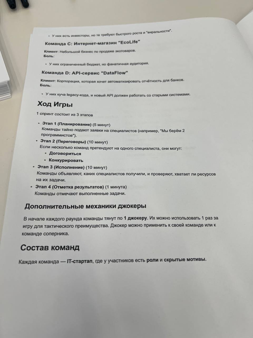 Возможно кто-то заметил, что мне нравится активное участие в мероприятиях. Но часто это ограничено только вопросами к спикерам. Хорошо, если больше одного дадут задать. Ну или если сам в роли спикера | Сетка — социальная сеть от hh.ru