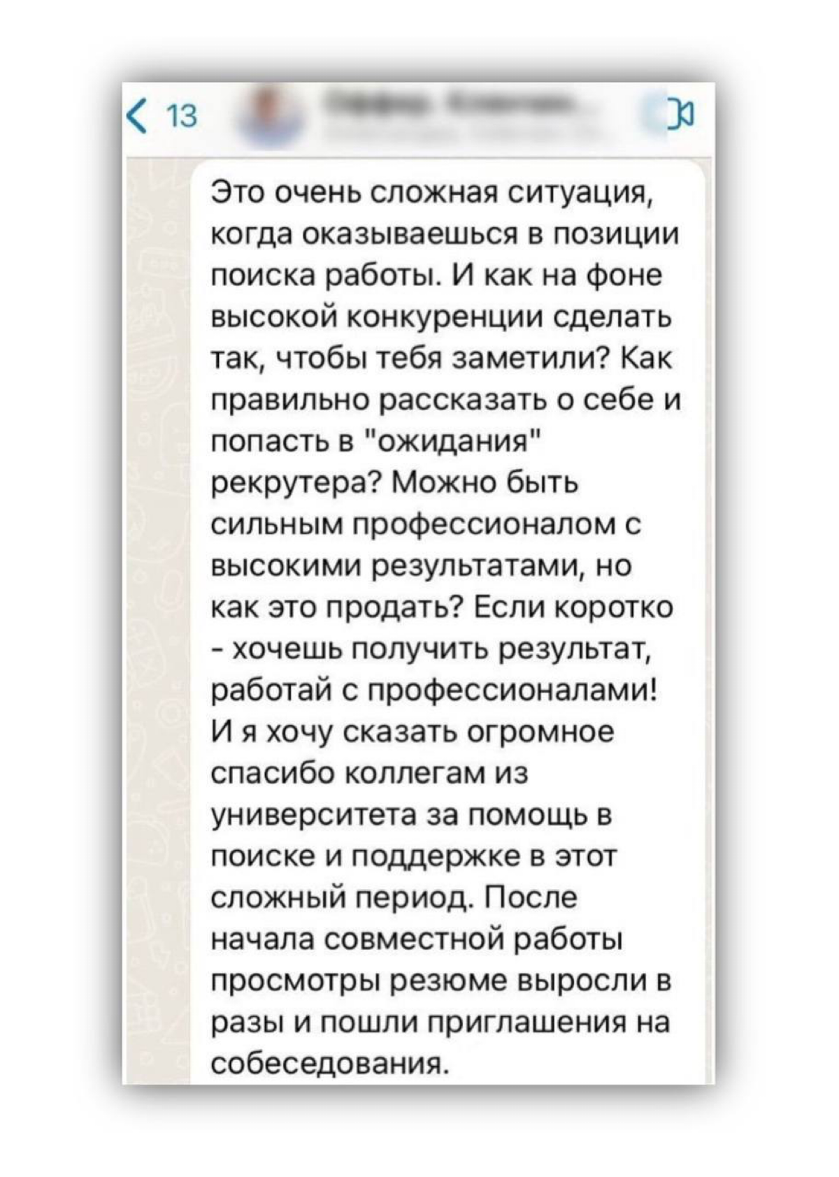❤️ ОТЗЫВ О НАШЕЙ РАБОТЕ | Сетка — социальная сеть от hh.ru