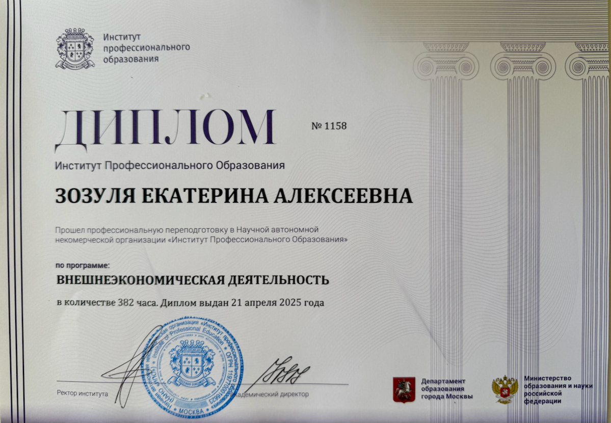 Мой путь в ВЭД: почему непрерывное обучение – ключ к успеху | Сетка — социальная сеть от hh.ru