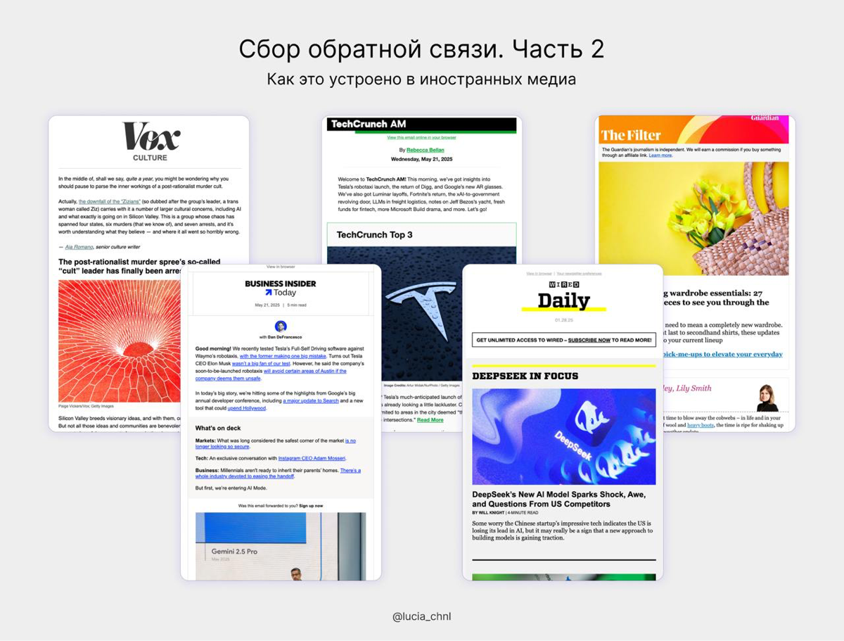 как уловить тренды еще на этапе их формирования
второй частью про работу с обратной связью должен был стать разбор иностранных медиа (часть 1 тут) | Сетка — социальная сеть от hh.ru