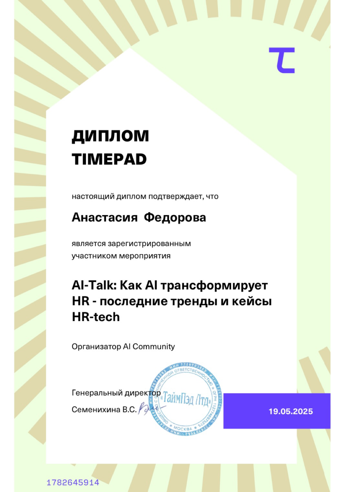 Как Ai трансформирует hr, последние тренды и кейсы hr-tech | Сетка — социальная сеть от hh.ru