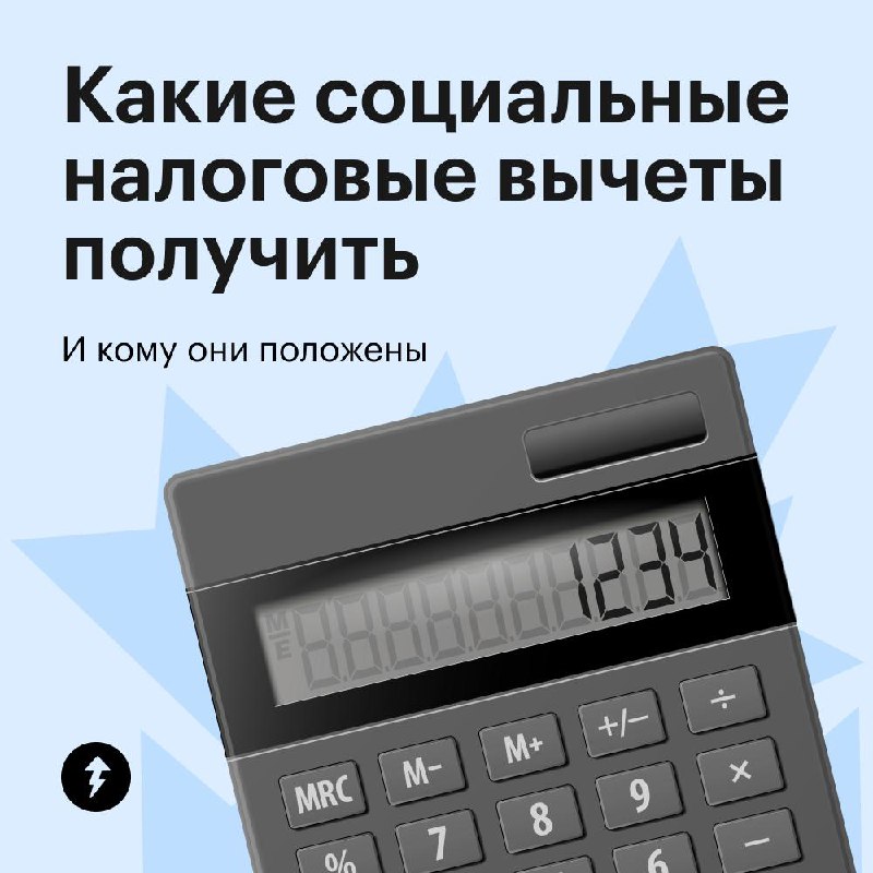 Кто хочет получить деньги от государства?
🙋‍♀️🙋‍♂️🙋‍♀️🙋‍♂️🙋‍♀️🙋‍♂️
Кто будет собирать документы для налогового вычета?
🙅‍♀️🙅‍♂️🤷‍♀️🤷‍♂️🙆‍♀️🙆‍♂️
Если вы платите НДФЛ, то можете вернуть деньги за некото... | Сетка — социальная сеть от hh.ru