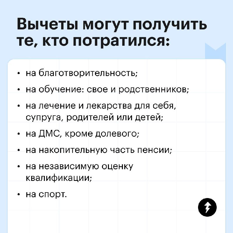 Кто хочет получить деньги от государства?
🙋‍♀️🙋‍♂️🙋‍♀️🙋‍♂️🙋‍♀️🙋‍♂️
Кто будет собирать документы для налогового вычета?
🙅‍♀️🙅‍♂️🤷‍♀️🤷‍♂️🙆‍♀️🙆‍♂️
Если вы платите НДФЛ, то можете вернуть деньги за некото... | Сетка — социальная сеть от hh.ru