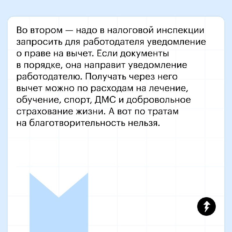 Кто хочет получить деньги от государства?
🙋‍♀️🙋‍♂️🙋‍♀️🙋‍♂️🙋‍♀️🙋‍♂️
Кто будет собирать документы для налогового вычета?
🙅‍♀️🙅‍♂️🤷‍♀️🤷‍♂️🙆‍♀️🙆‍♂️
Если вы платите НДФЛ, то можете вернуть деньги за некото... | Сетка — социальная сеть от hh.ru