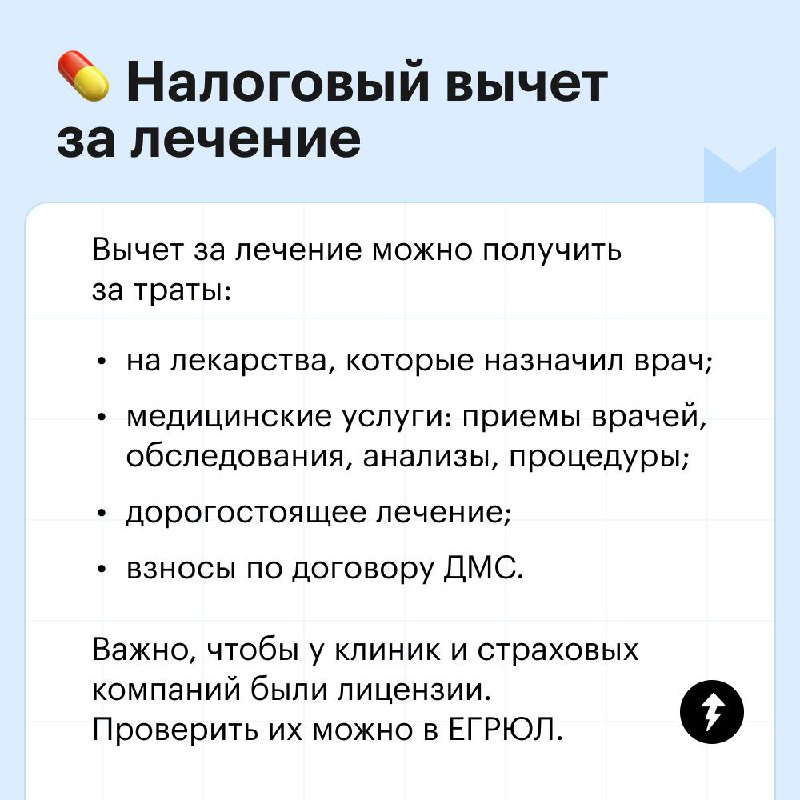 Кто хочет получить деньги от государства?
🙋‍♀️🙋‍♂️🙋‍♀️🙋‍♂️🙋‍♀️🙋‍♂️
Кто будет собирать документы для налогового вычета?
🙅‍♀️🙅‍♂️🤷‍♀️🤷‍♂️🙆‍♀️🙆‍♂️
Если вы платите НДФЛ, то можете вернуть деньги за некото... | Сетка — социальная сеть от hh.ru