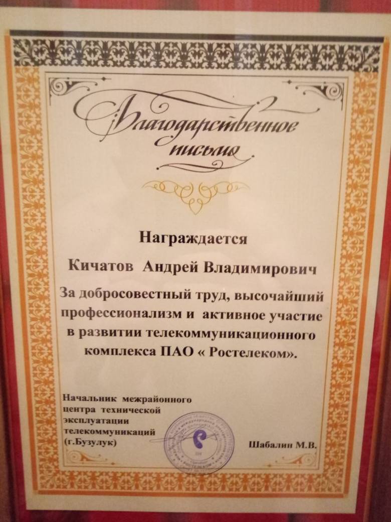 Андрей Кичатов