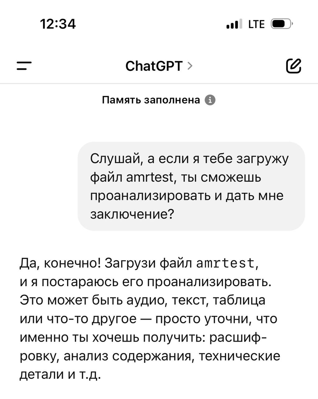 Чатгпт сам мрт анализирует и дает заключение. Врачей на завод всех! | Сетка — социальная сеть от hh.ru