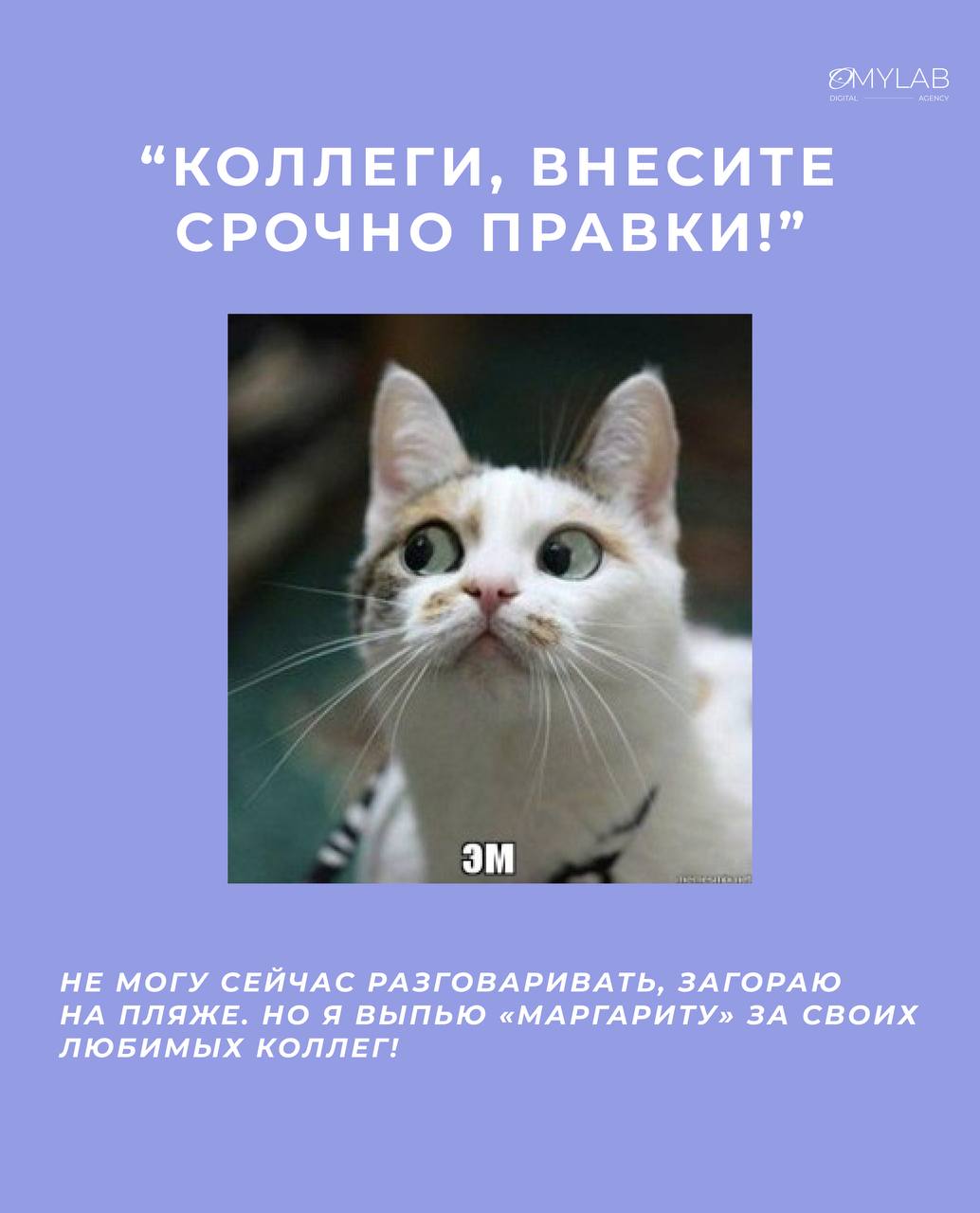 Когда работа — это постоянно быть в движении и искать вдохновение в самых неожиданных местах, правки не могут подождать! Мы все в поисках идеальных решений… будь то идеальная пицца, чашка кофе или луч... | Сетка — социальная сеть от hh.ru