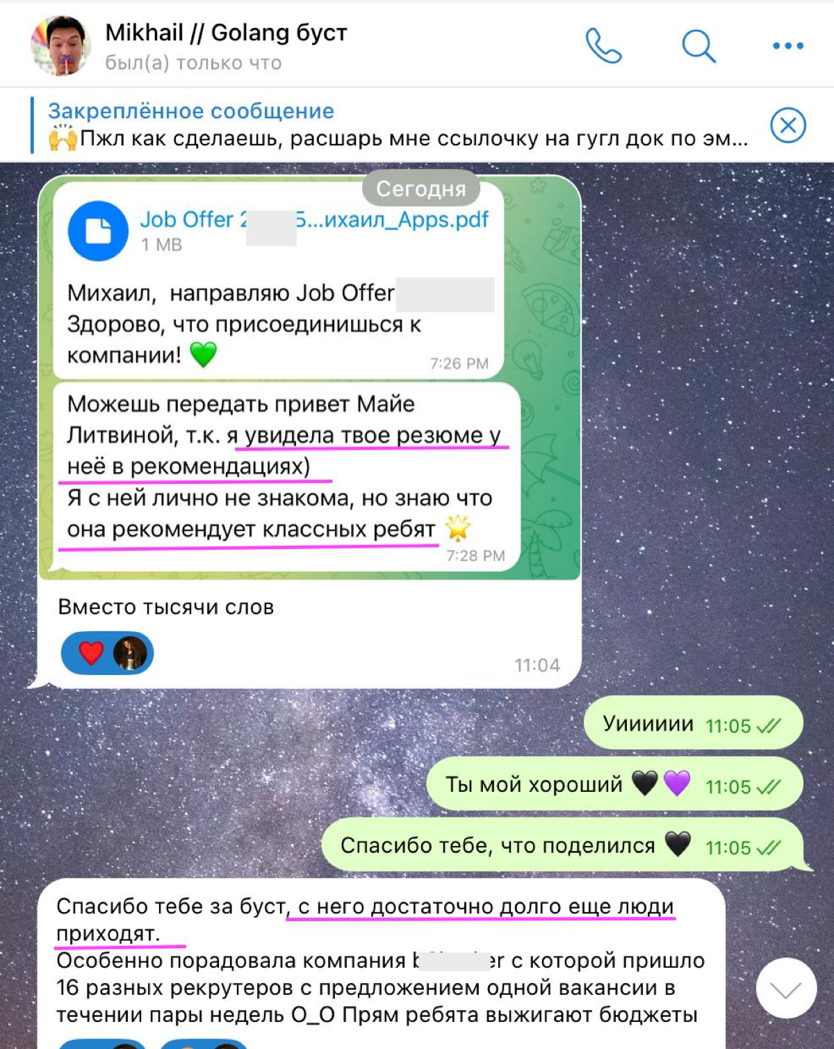 ЕЩЕ ОДИН ОФФЕР для Golang разработчика благодаря моим рекомендациям) Очень приятно получать такие фидбеки не только от клиента, но и от HR-ов 🖤
Все форматы работы тут https://itanddigital | Сетка — социальная сеть от hh.ru