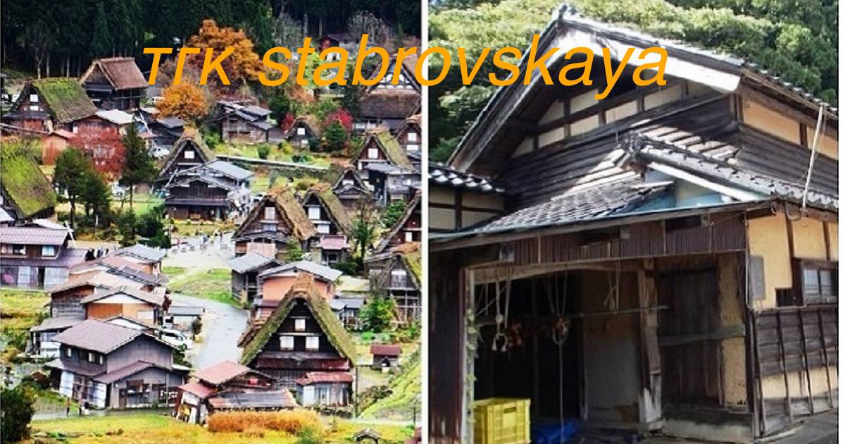 В Японии раздают дома бесплатно — это не шутка
В Японии насчитывается около 8–9 миллионов пустующих домов, которые называются акия | Сетка — социальная сеть от hh.ru