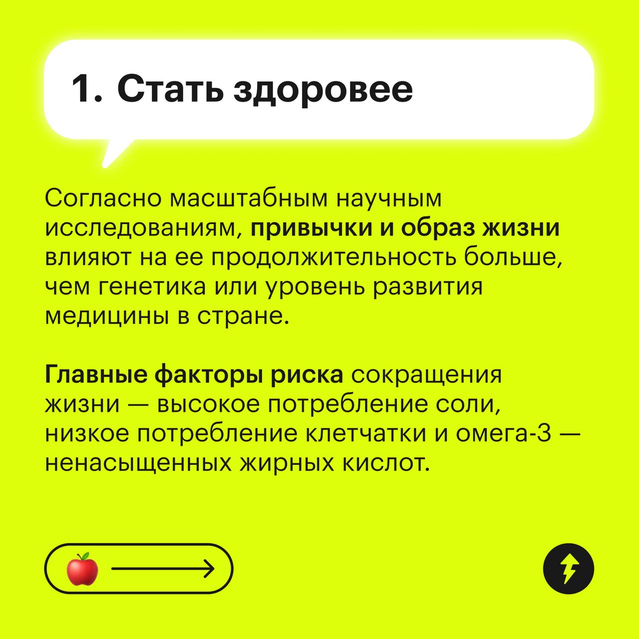 Зачем налаживать питание, даже если у вас и так все в порядке🍌
«Не ешьте один продукт и станете сверхчеловеком» — похожие заголовки встречаются в СМИ и блогах о правильном питании | Сетка — социальная сеть от hh.ru