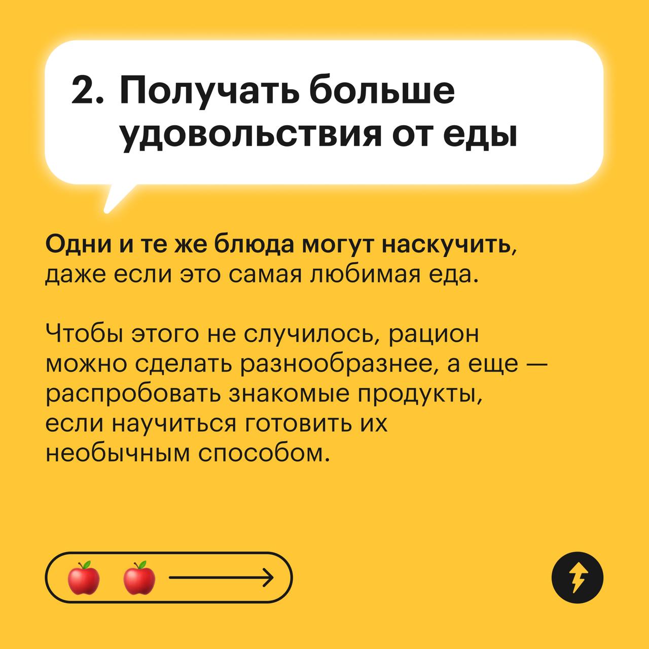 Зачем налаживать питание, даже если у вас и так все в порядке🍌
«Не ешьте один продукт и станете сверхчеловеком» — похожие заголовки встречаются в СМИ и блогах о правильном питании | Сетка — социальная сеть от hh.ru