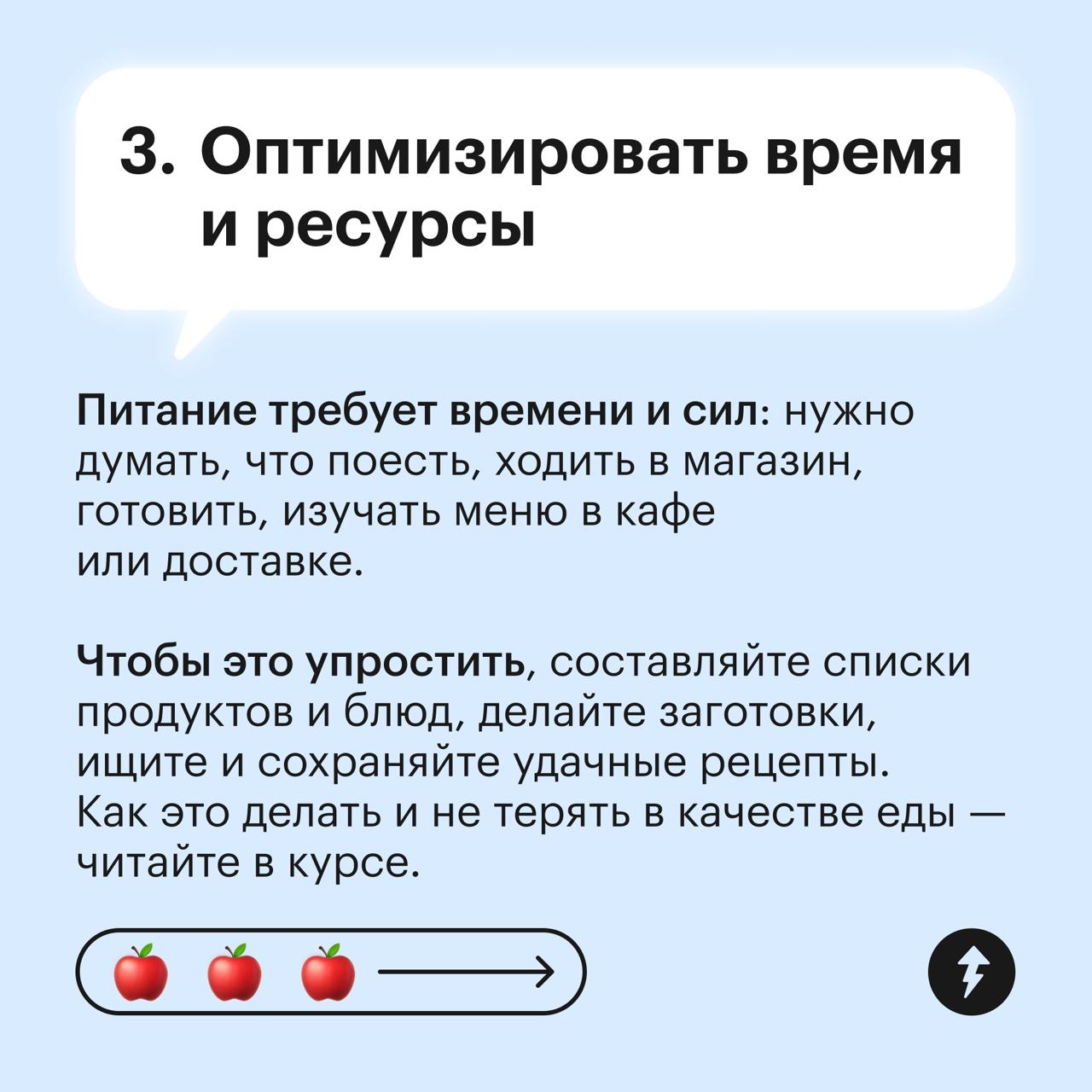Зачем налаживать питание, даже если у вас и так все в порядке🍌
«Не ешьте один продукт и станете сверхчеловеком» — похожие заголовки встречаются в СМИ и блогах о правильном питании | Сетка — социальная сеть от hh.ru