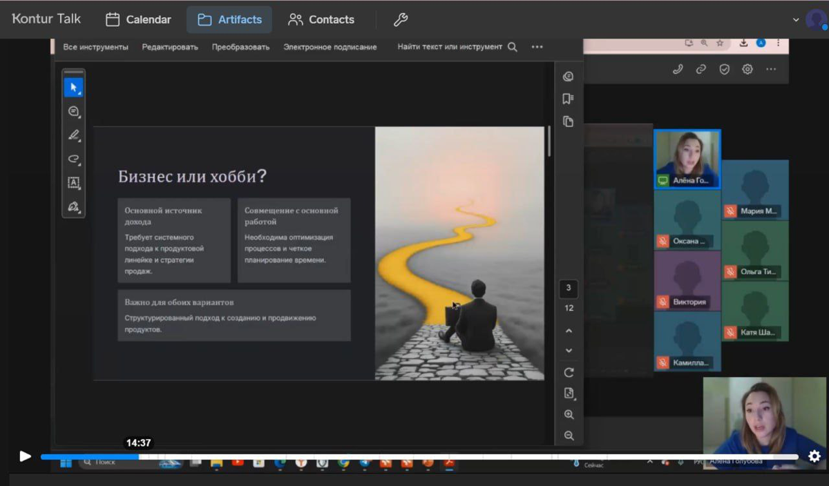 Недавно проводила вебинар для коллег-предпринимателей | Сетка — социальная сеть от hh.ru