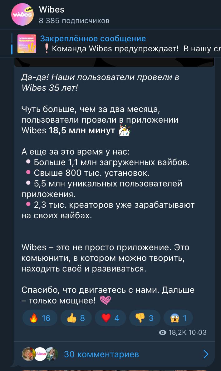 Меньше двух минут в месяц
Столько в среднем провели пользователи Wibes на платформе за последние два месяца | Сетка — социальная сеть от hh.ru