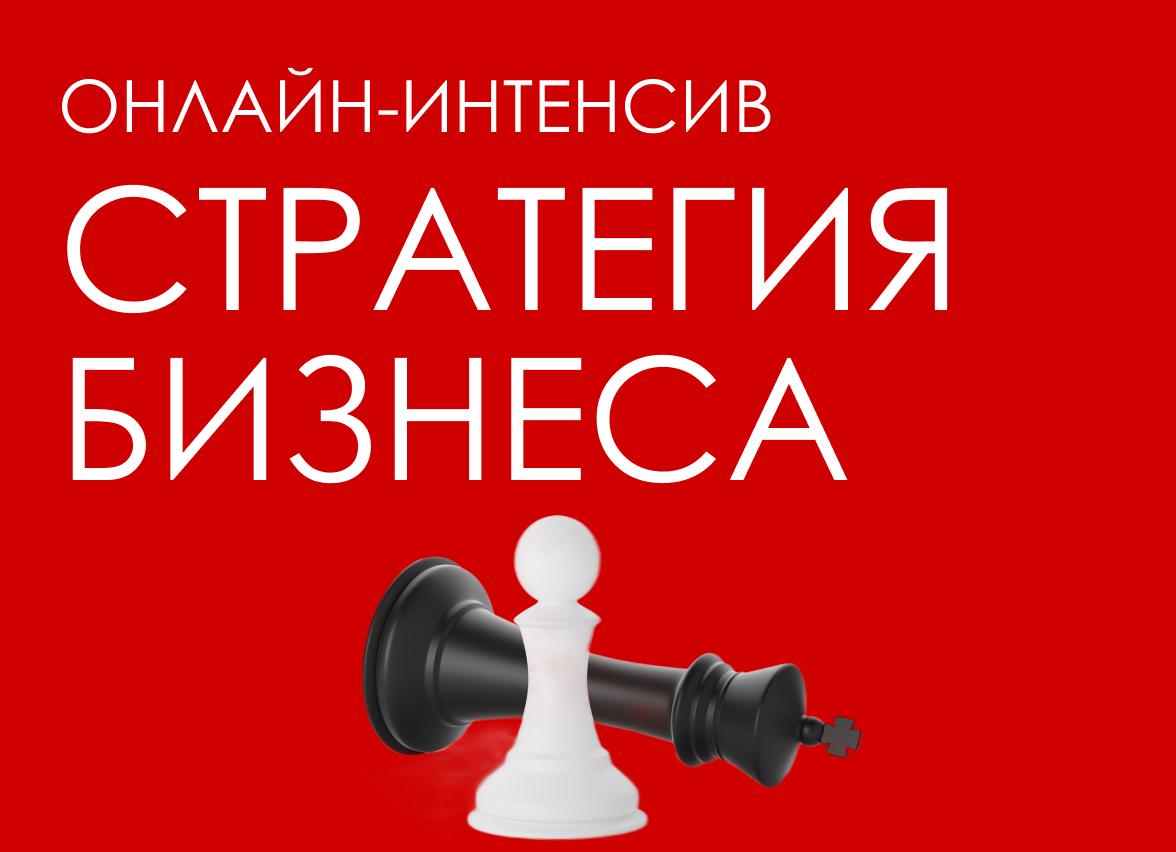 7 недель — чтобы перестать управлять интуитивно и начать системно
Если вы чувствуете, что текущая модель больше не даёт роста — пора перестроить стратегию | Сетка — социальная сеть от hh.ru