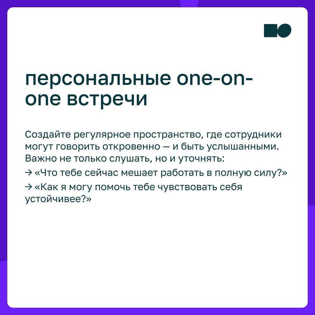 🔥 «Личные переживания должны оставаться за пределами офиса»
 
Как часто вы сталкивались с таким мнением?
Сегодня продолжаем говорить на тему эмоционального интеллекта в компании, расскажем, как и заче... | Сетка — социальная сеть от hh.ru
