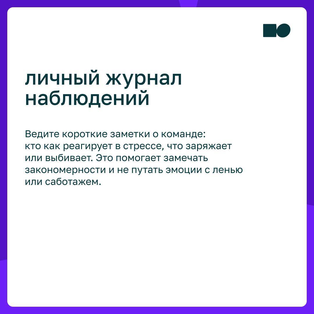 🔥 «Личные переживания должны оставаться за пределами офиса»
 
Как часто вы сталкивались с таким мнением?
Сегодня продолжаем говорить на тему эмоционального интеллекта в компании, расскажем, как и заче... | Сетка — социальная сеть от hh.ru