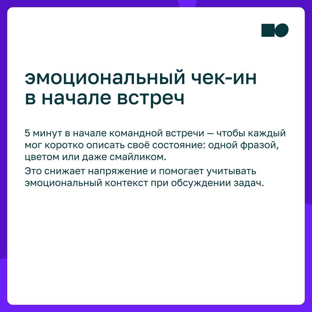 🔥 «Личные переживания должны оставаться за пределами офиса»
 
Как часто вы сталкивались с таким мнением?
Сегодня продолжаем говорить на тему эмоционального интеллекта в компании, расскажем, как и заче... | Сетка — социальная сеть от hh.ru