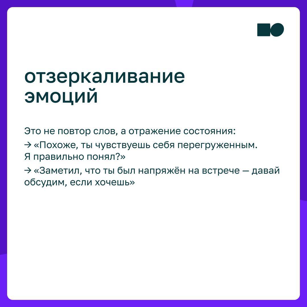 🔥 «Личные переживания должны оставаться за пределами офиса»
 
Как часто вы сталкивались с таким мнением?
Сегодня продолжаем говорить на тему эмоционального интеллекта в компании, расскажем, как и заче... | Сетка — социальная сеть от hh.ru