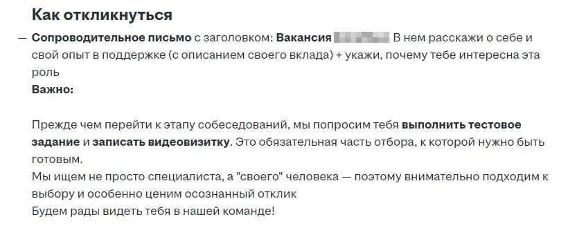 Анкеты и тестовые до собеседования уже были, а вот требования видеовизитки вижу впервые.
Время потратишь, а в итоге, в лучшем случае, прилетит автоотказ. | Сетка — социальная сеть от hh.ru