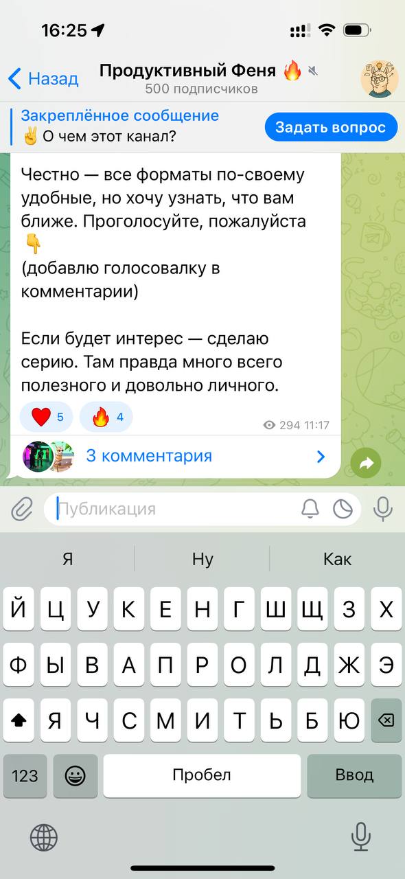 Юхуууу, нас 500 🙂🙂🙂
А значит, быть статье, и продолжаем дальше ☺️ | Сетка — социальная сеть от hh.ru