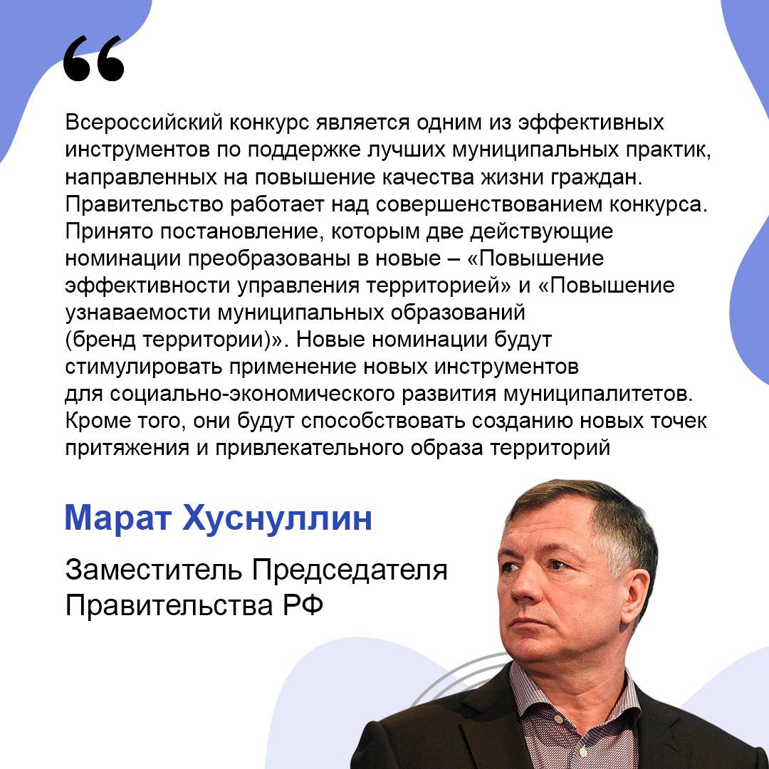 Территории Ставрополья приглашают к участию во Всероссийском конкурсе
Речь идет о конкурсе «Лучшая муниципальная практика». Решение о его перезапуске приняло Правительство России | Сетка — социальная сеть от hh.ru
