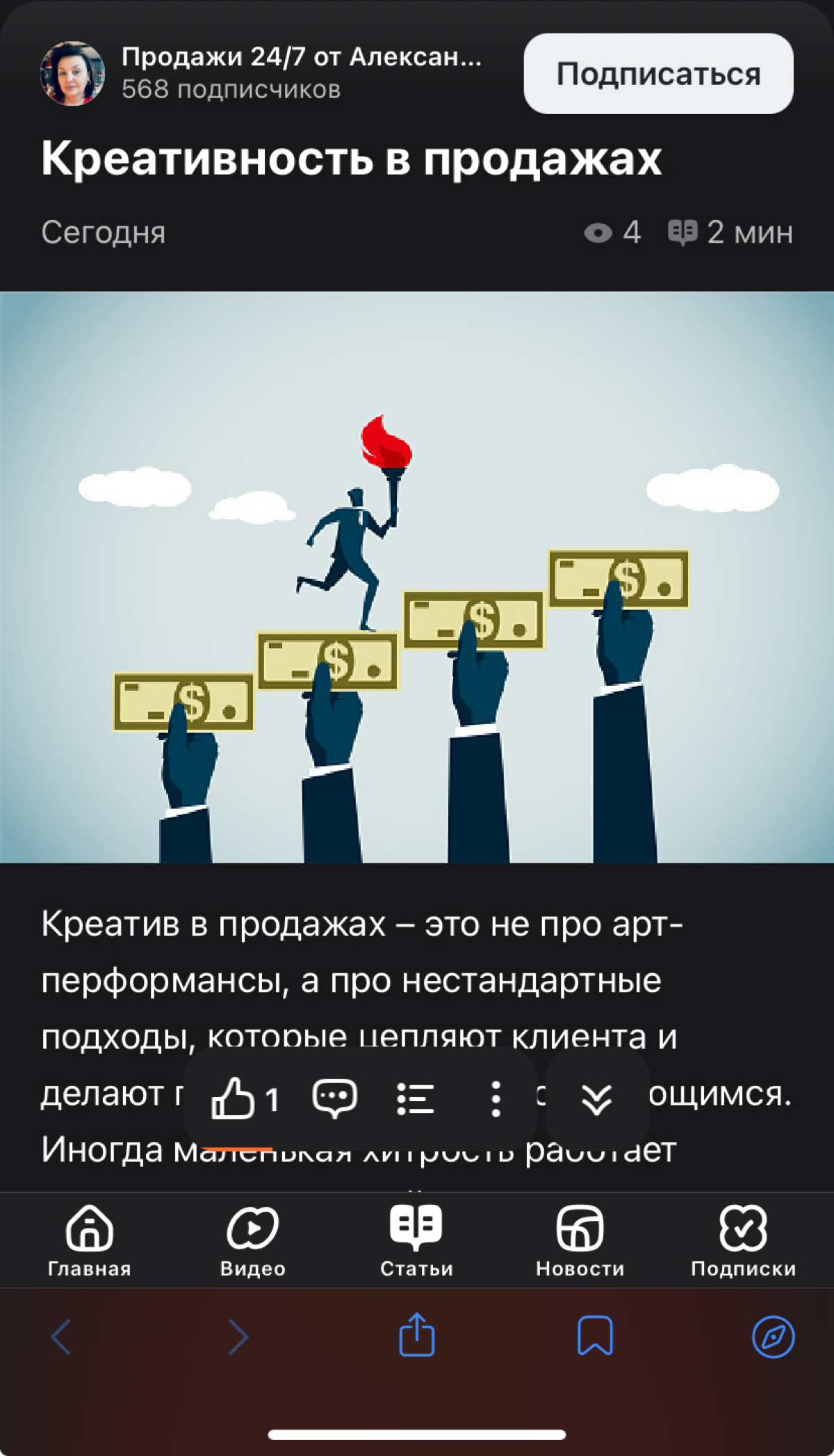 Креативность в продажах | Сетка — социальная сеть от hh.ru