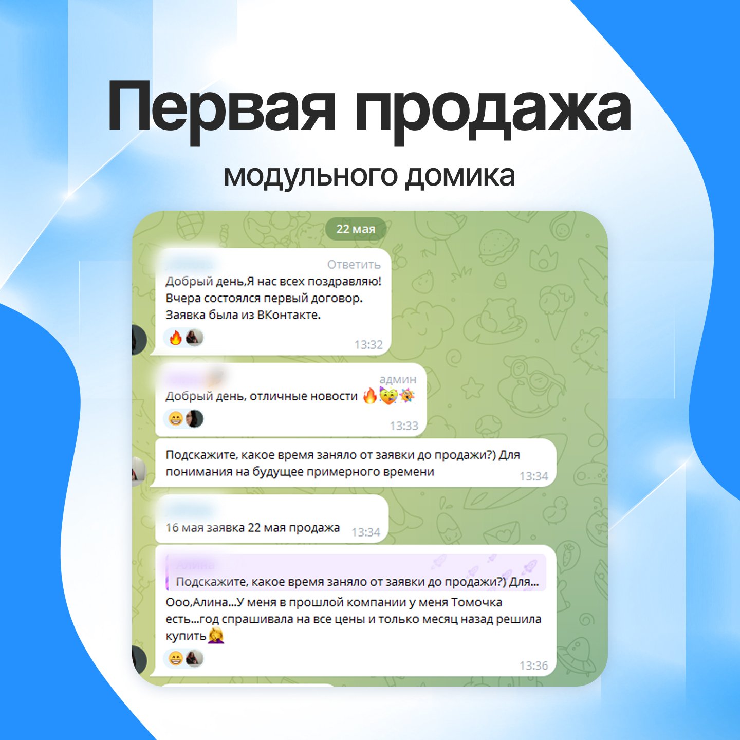 А вот и следующая серия по модульным домикам.
В начале мая зашел клиент на трафик в ВК и в Яндексе на бытовки и модульные домики в МСК.
Как это было, рассказал в другом посте, ссылка в комментах есть | Сетка — социальная сеть от hh.ru