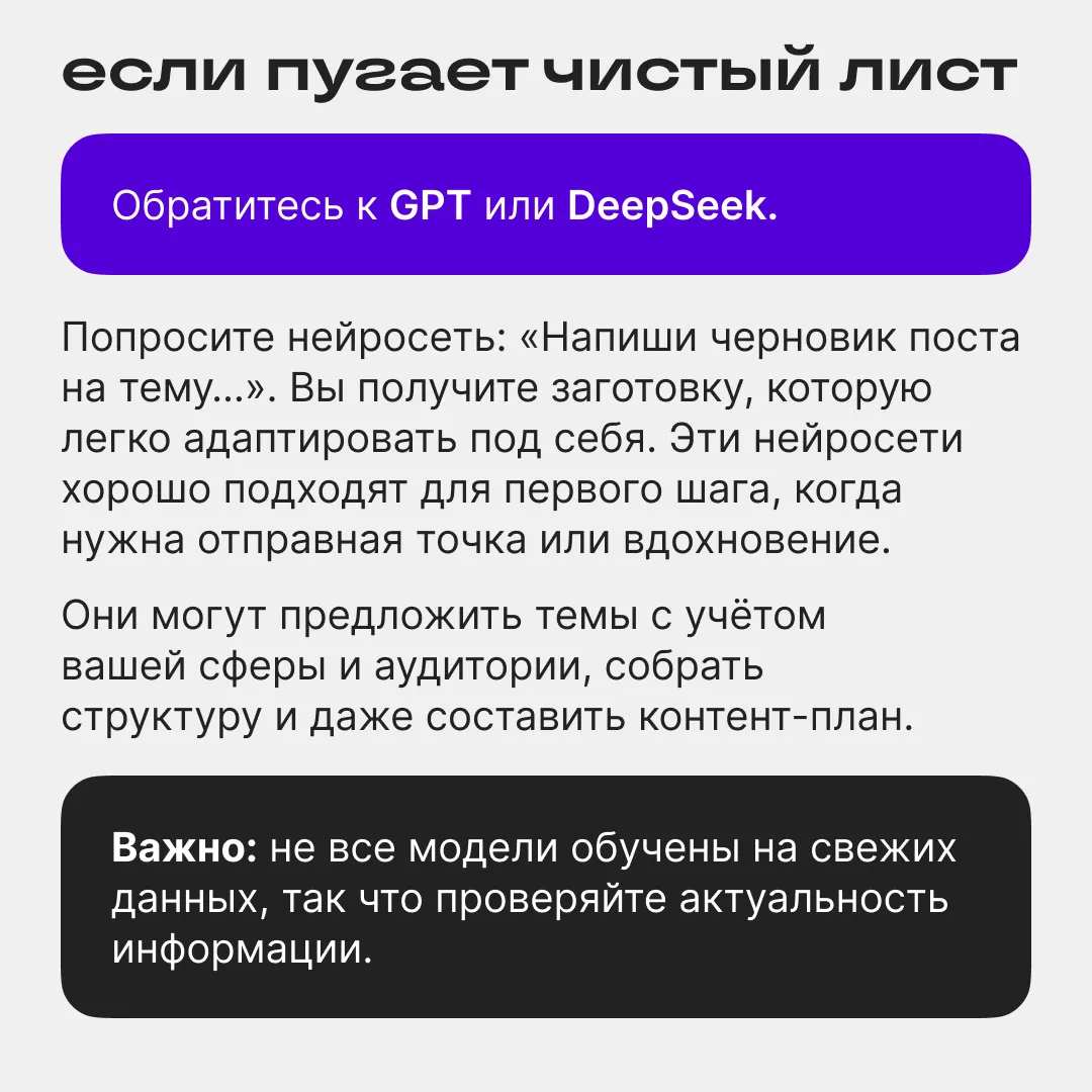 Как улучшить тексты, если вы не копирайтер | Сетка — социальная сеть от hh.ru