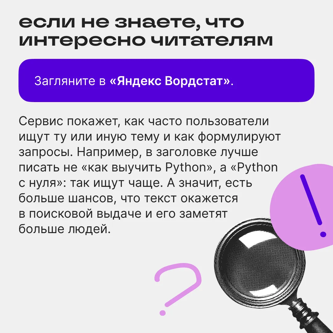 Как улучшить тексты, если вы не копирайтер | Сетка — социальная сеть от hh.ru