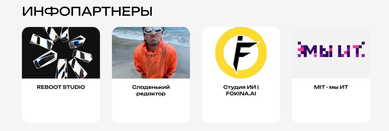 Кстати ебать, зацените. У Продукт Кемпа я инфорпартнер на главной. Охуенно? Охуенно
Всего то нужно 5 раз в день… | Сетка — социальная сеть от hh.ru