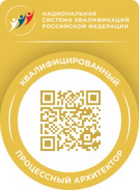 Сертификация Процессный архитектор | Сетка — социальная сеть от hh.ru